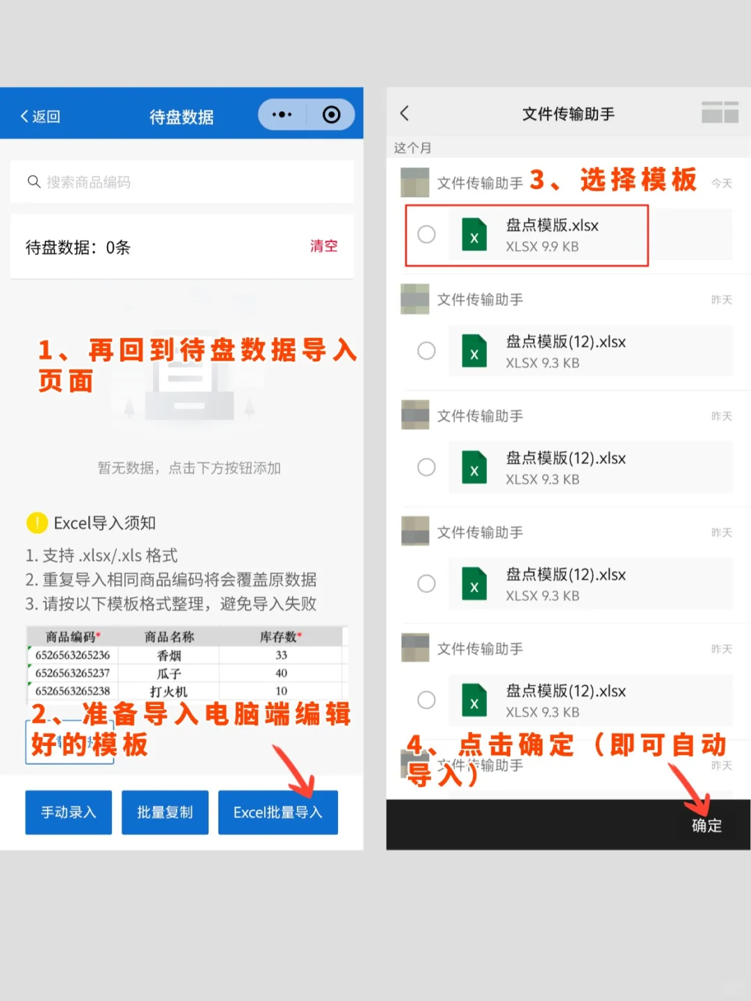 超好用手机盘点神器，仓库盘点不用条码枪