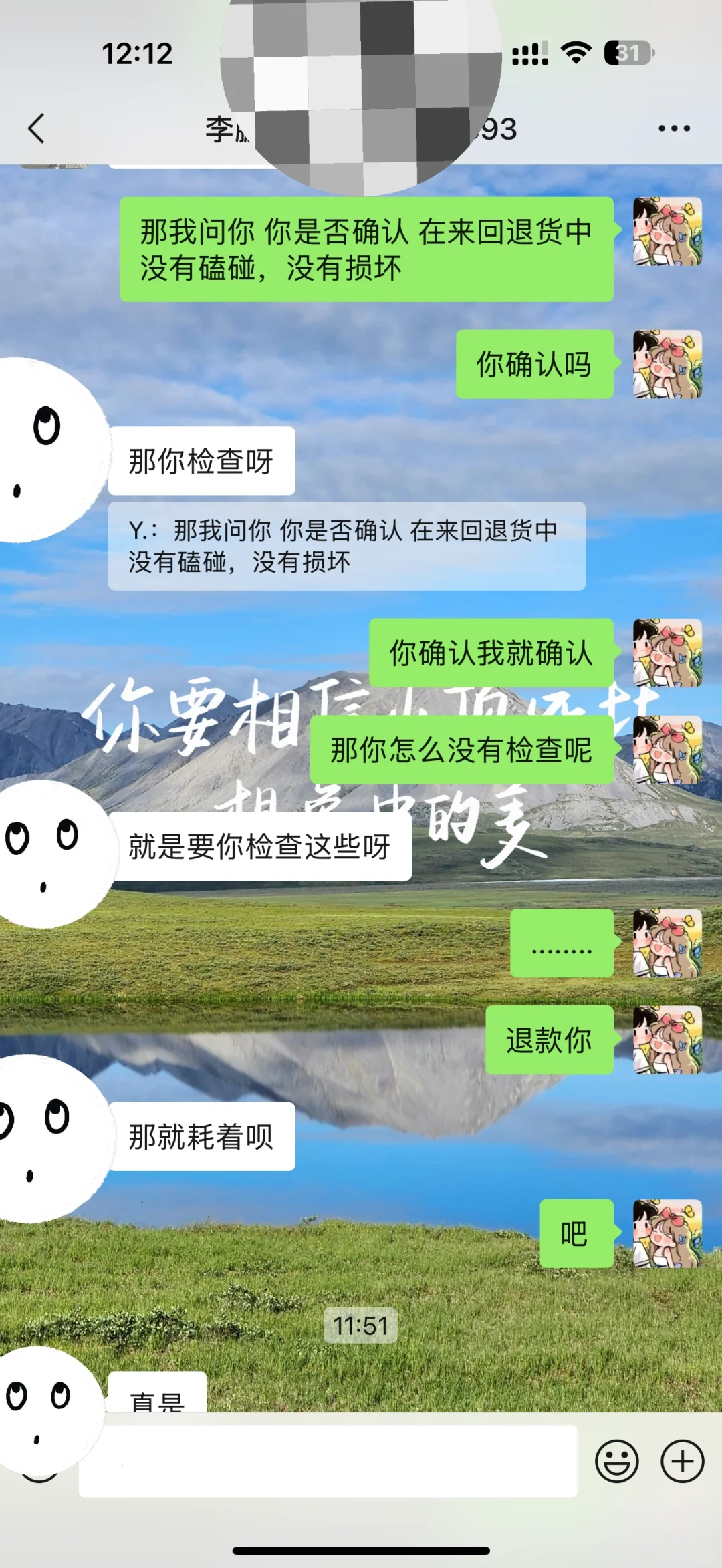 外贸国际物流 太生气了