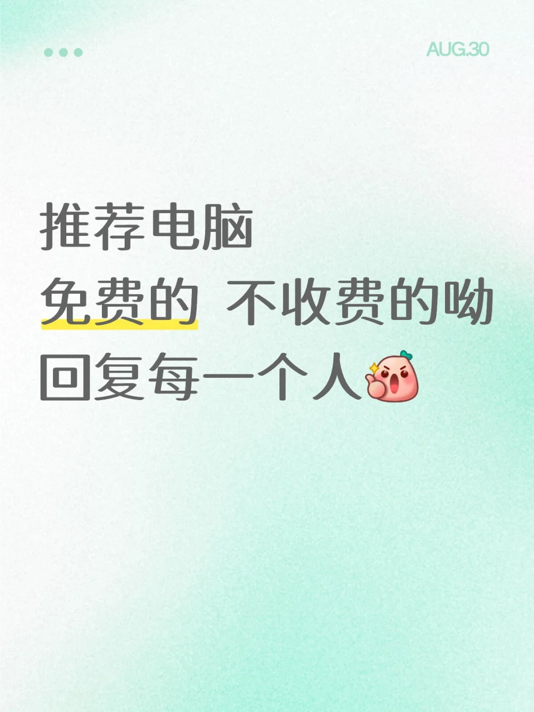 笔记本电脑免费推荐！