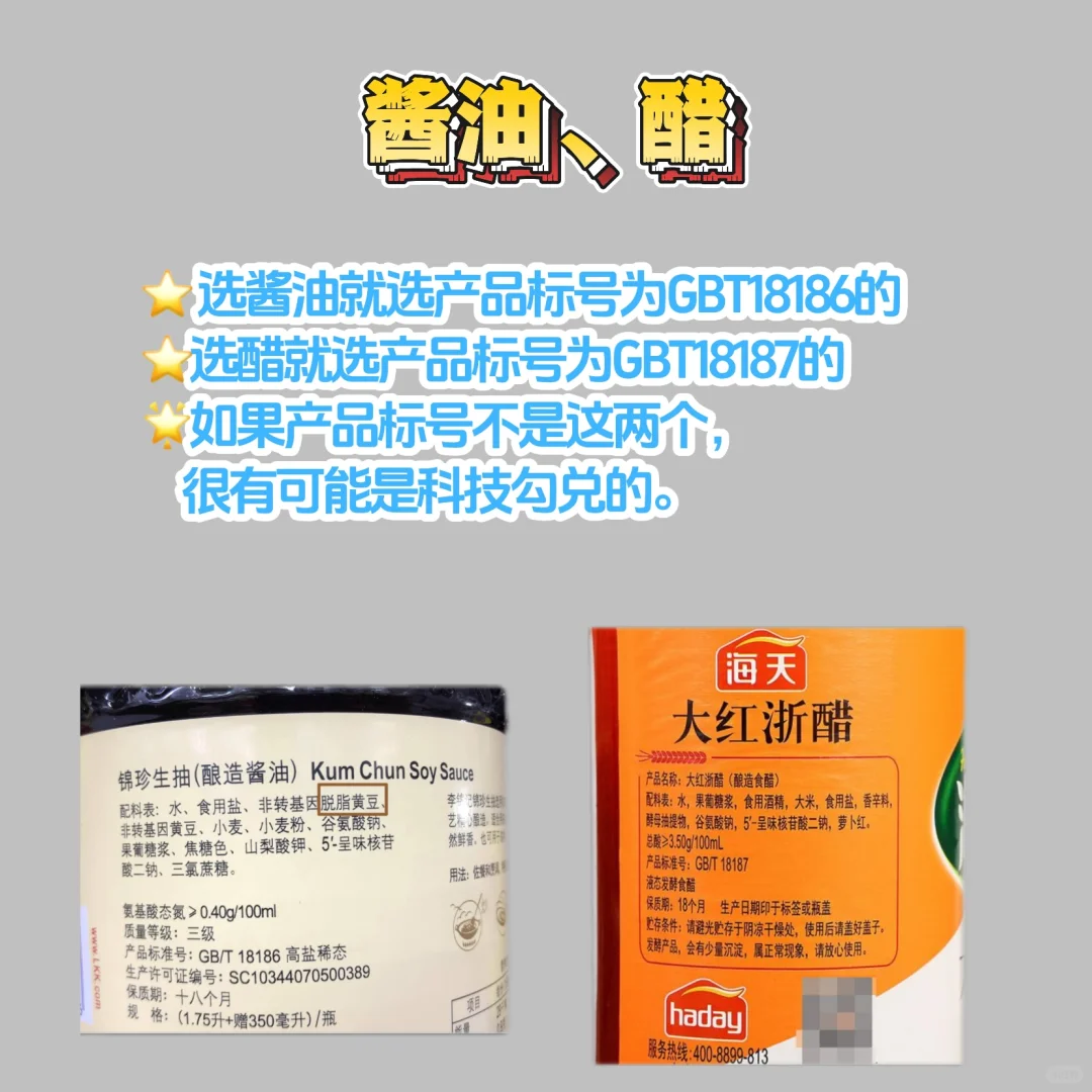生活经验｜购物分享：厨房调料怎么选