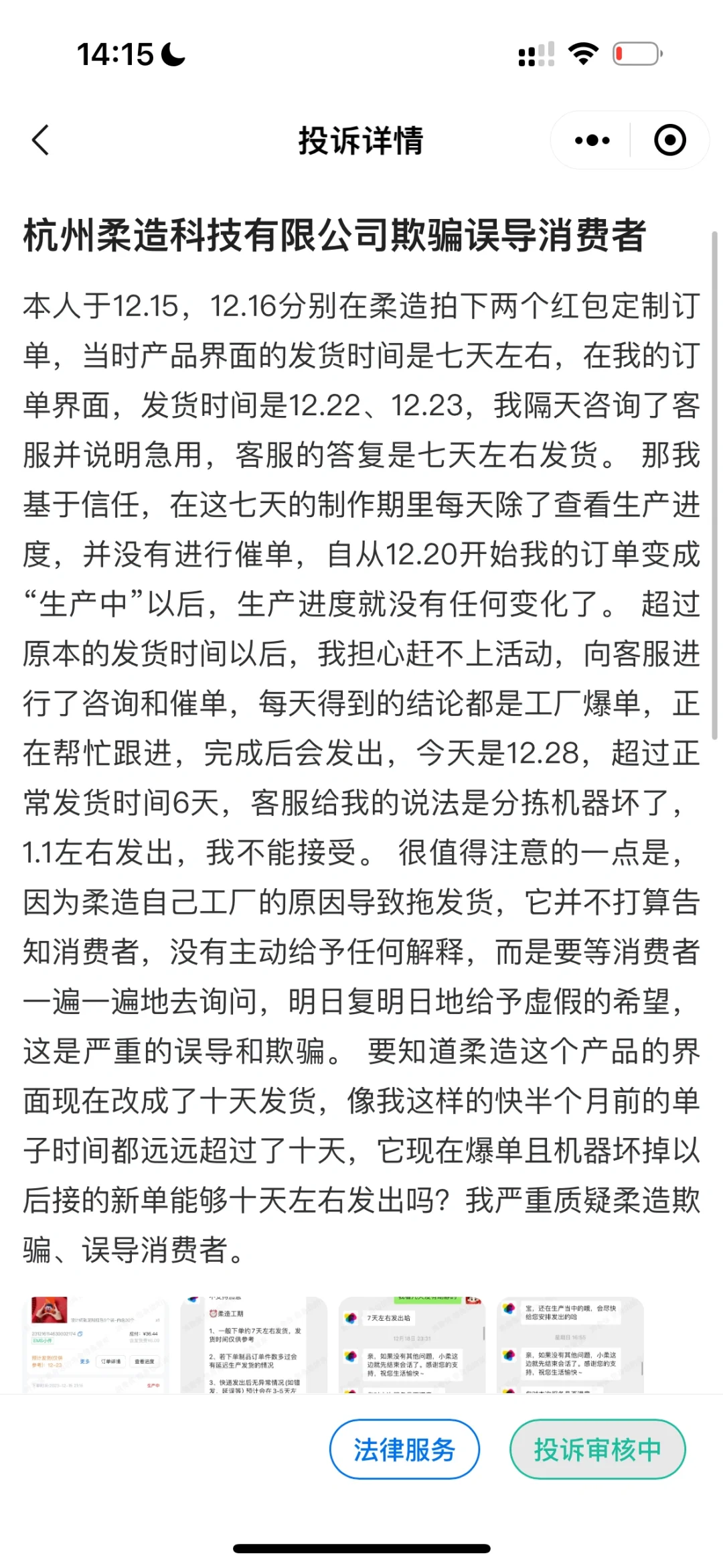 避雷柔造红包定制