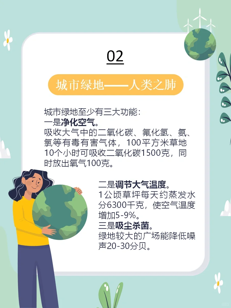 环保知识小科普♻️｜你都知道这些环保知识吗？