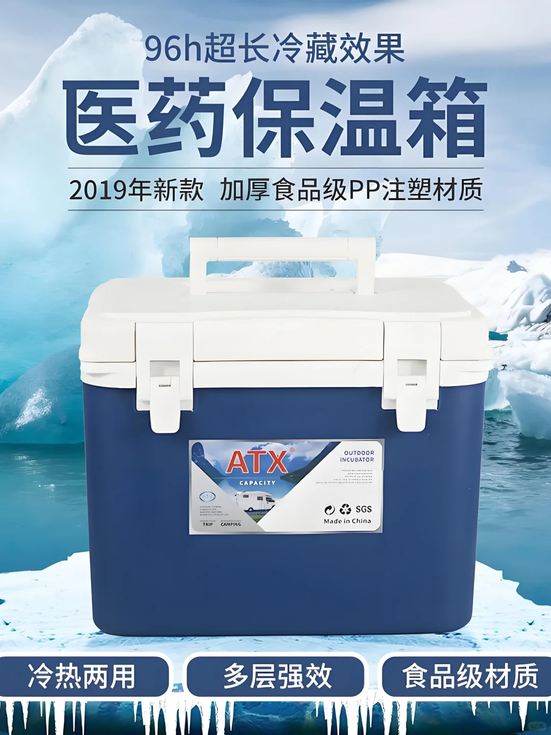 全国跨省6小时药品快递!2-8℃恒温运输