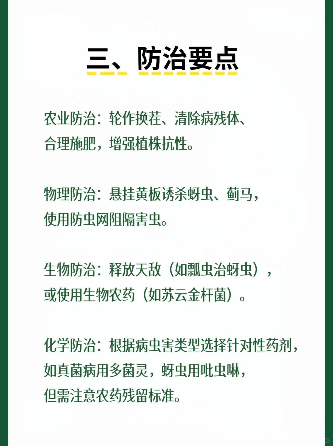 快速识别，蔬菜瓜果常见病虫害类型及案例