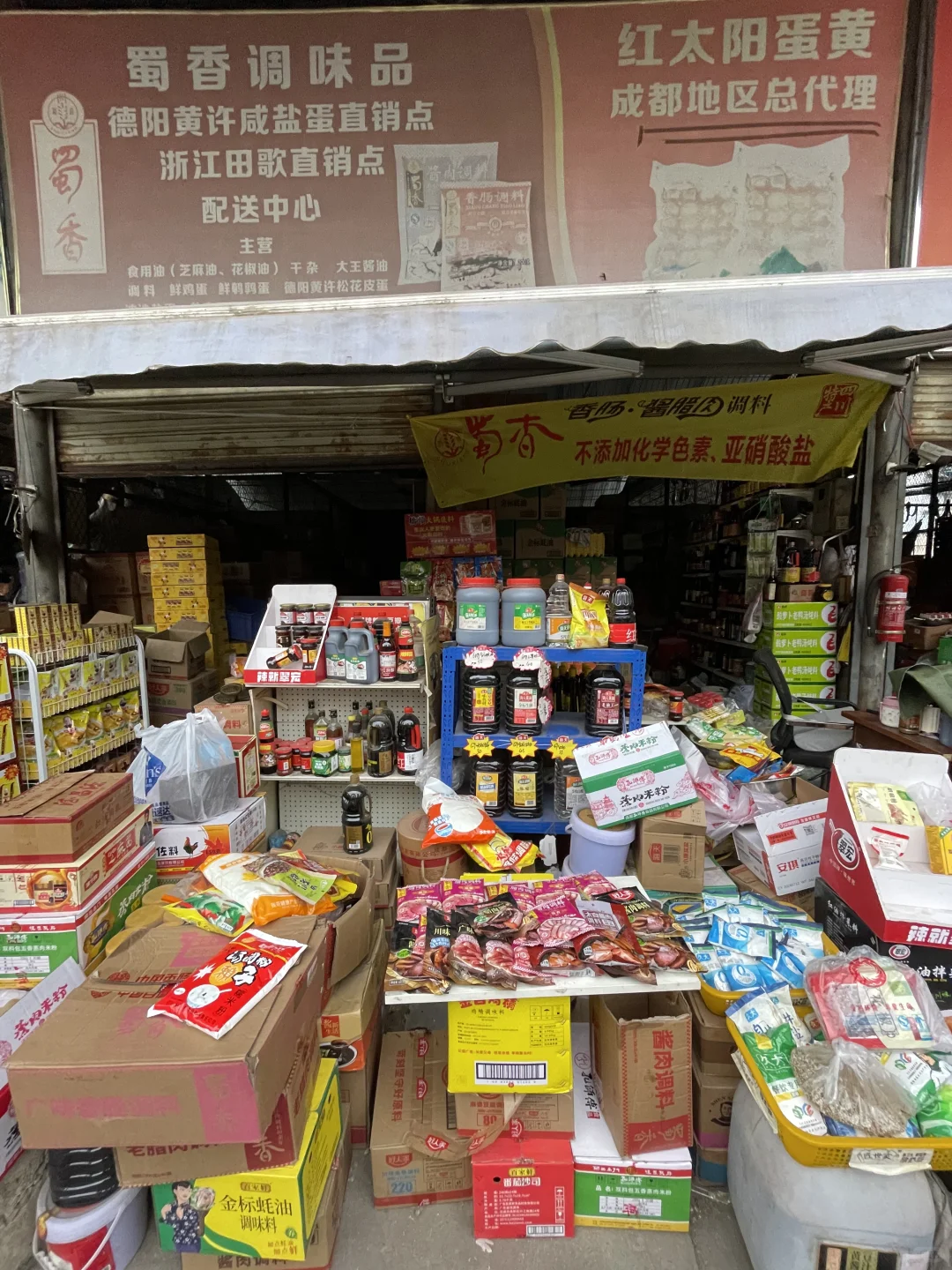 蜀香调味品 成都金牛区餐饮供应源头