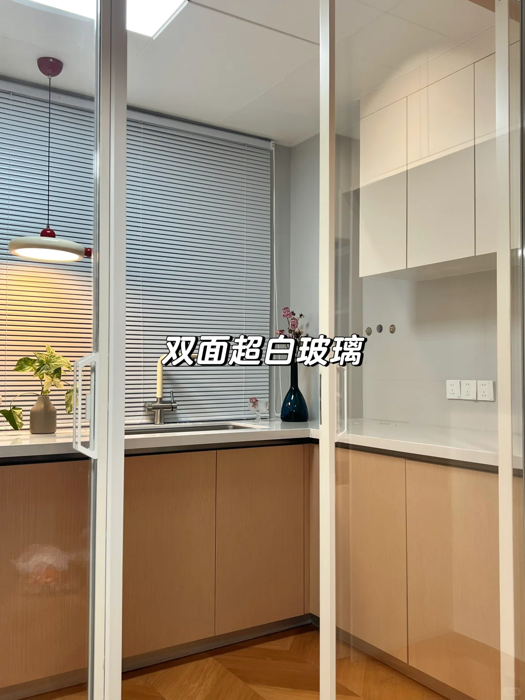 听我一句劝厨房推拉门要做超白玻＋极简边框