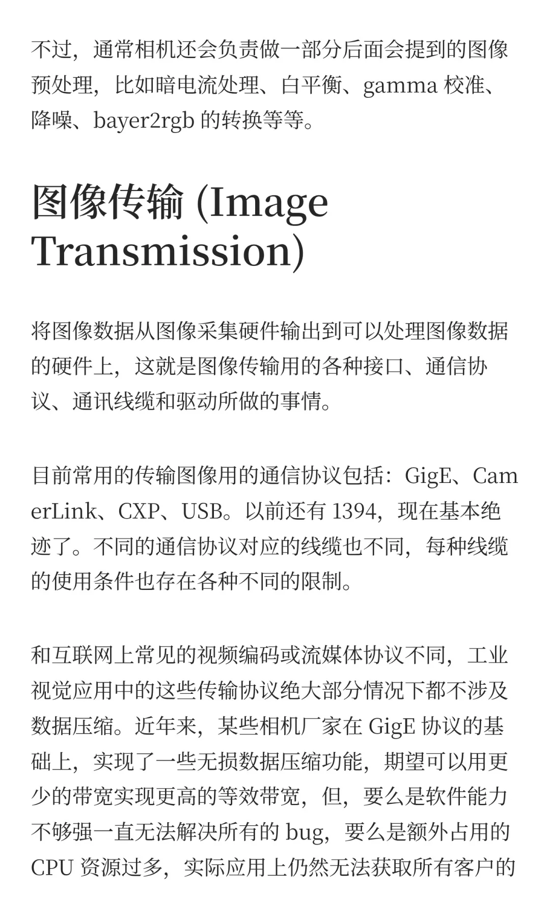 工业机器视觉入门知识点有哪些?看我这一篇