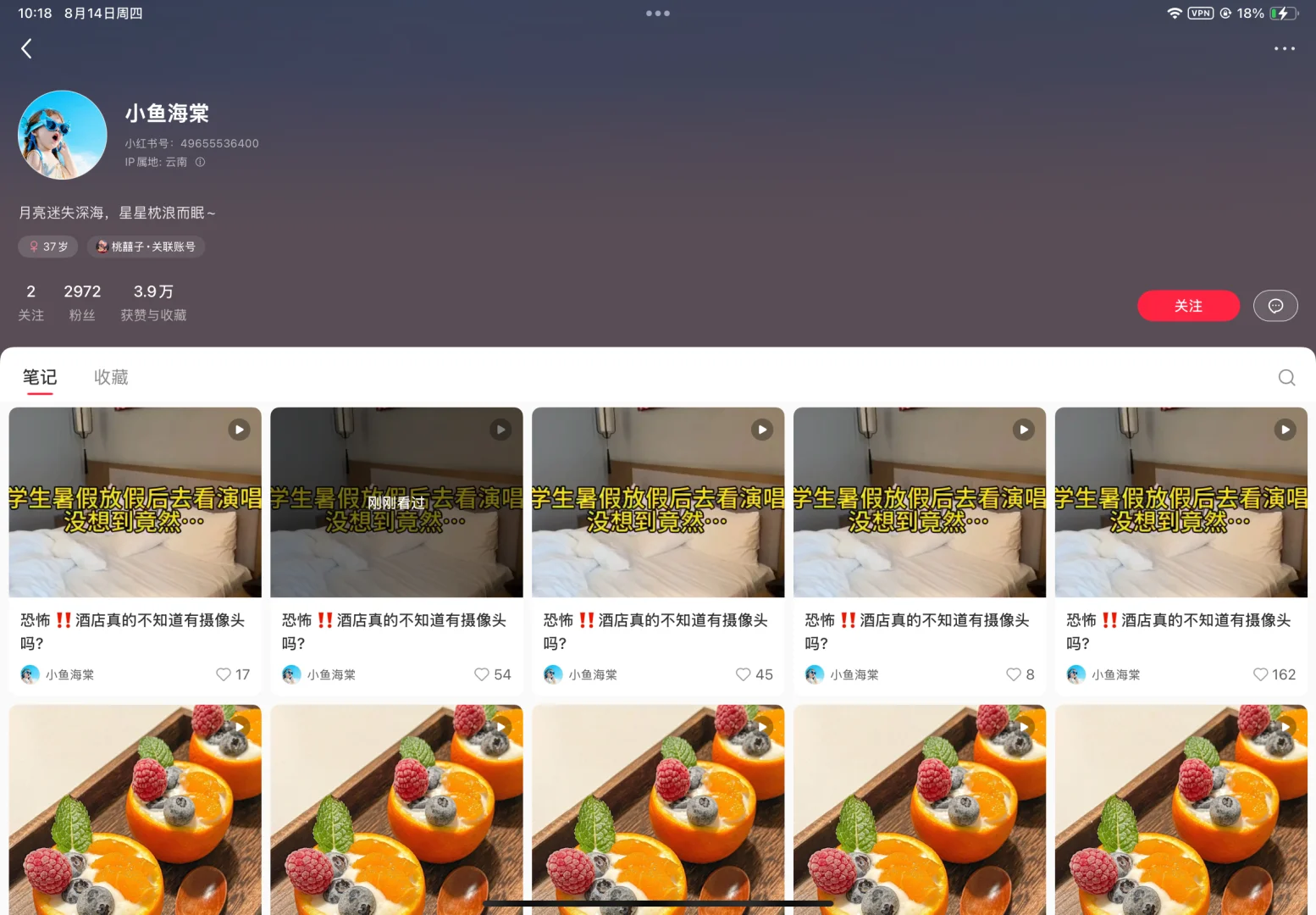 摄像头检测器多多买