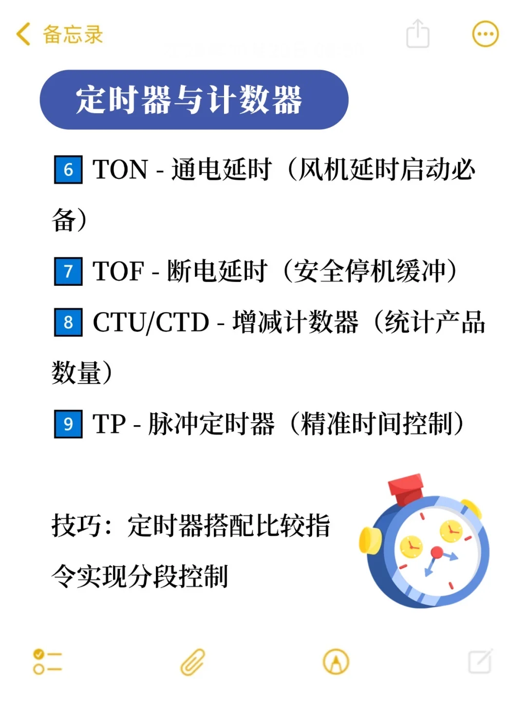 学PLC别再死记硬背了｜常用代码就这些