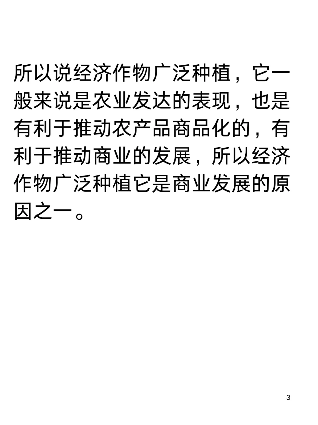 历史概念，白话解读