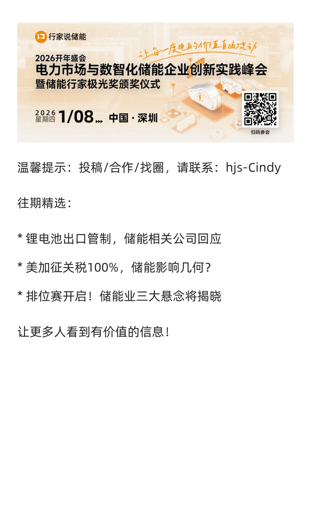 6.25MWh储能系统迎来落地关口