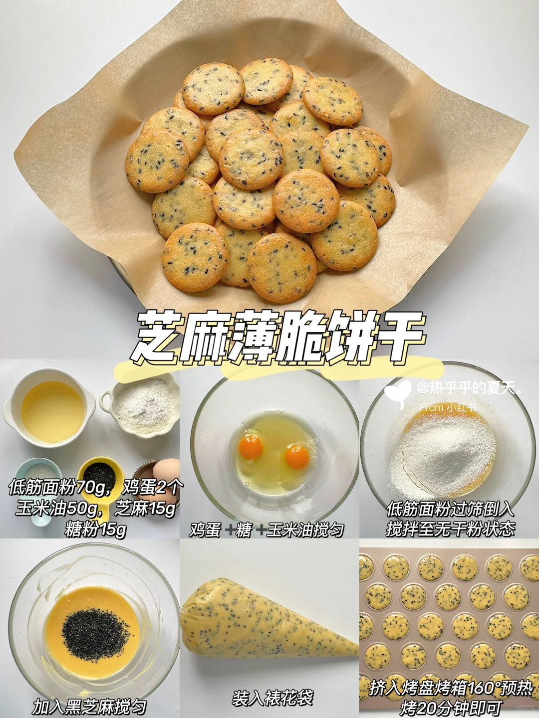 16款超好吃宝宝零食做法❗️0失败·一学就会