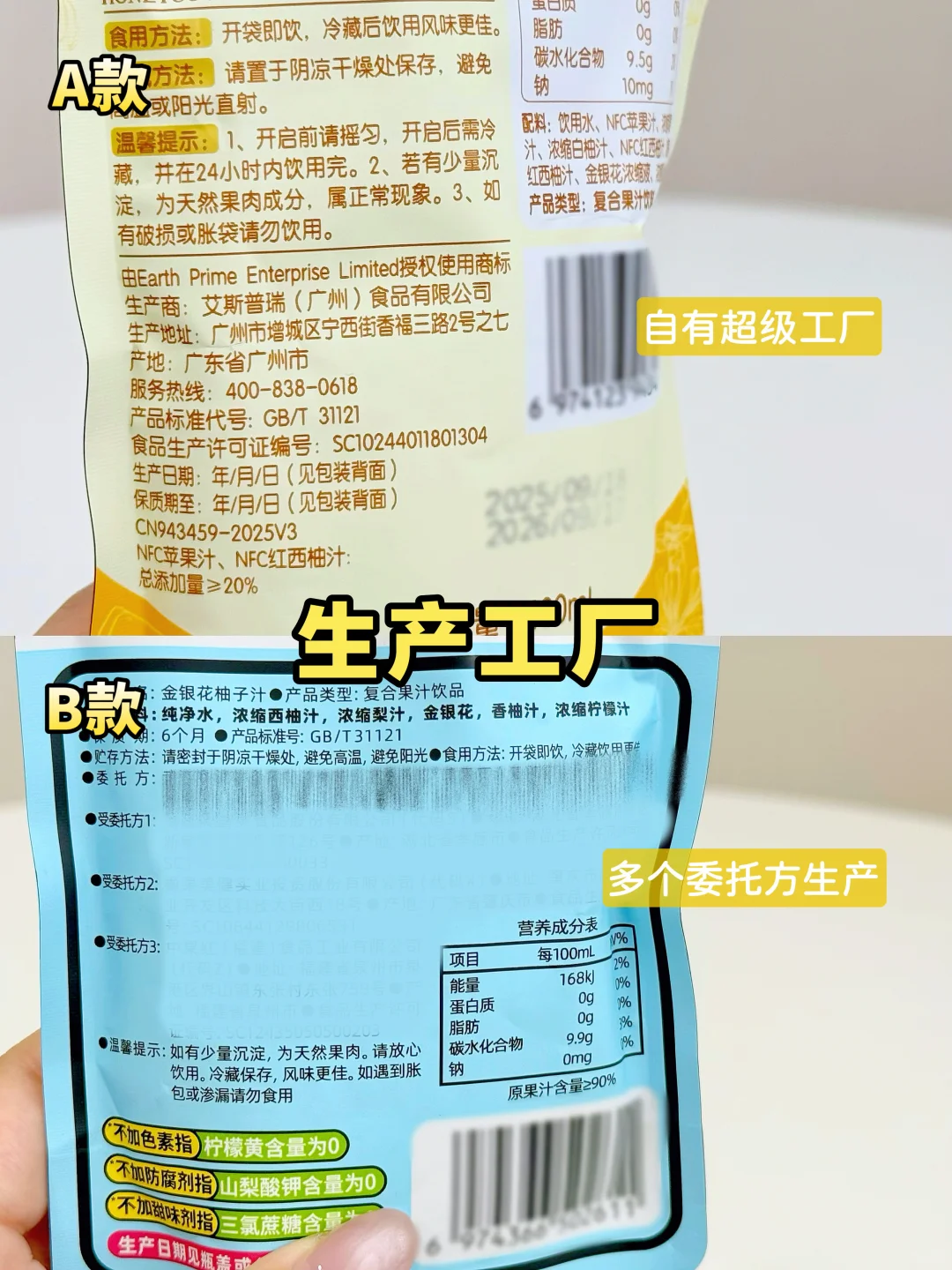 秋燥别慌！小馋猫超爱的柚子汁，闭眼抄作业