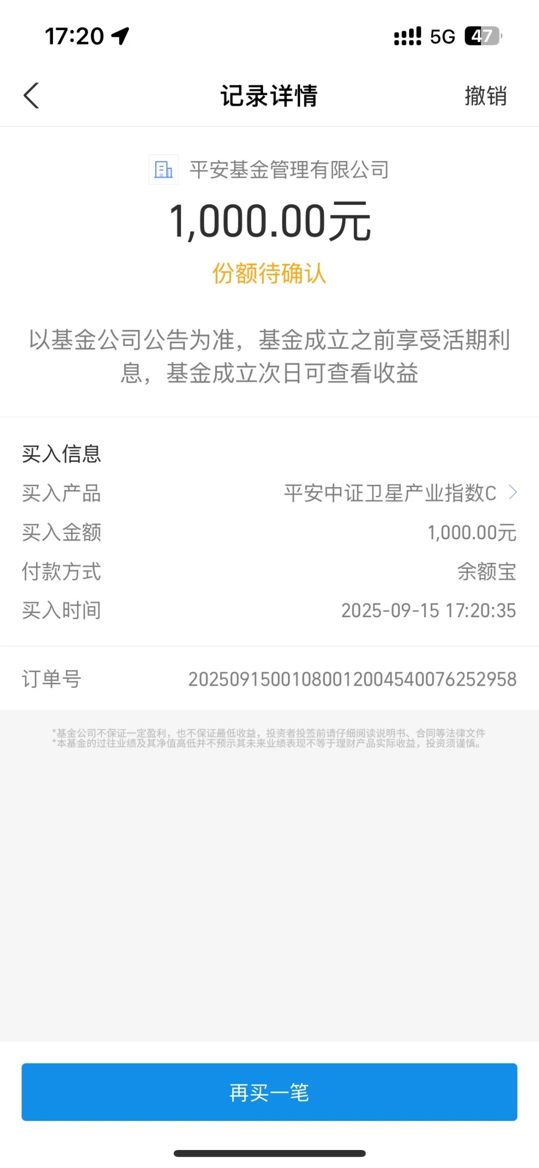 蹲卫星基的终于等到了!