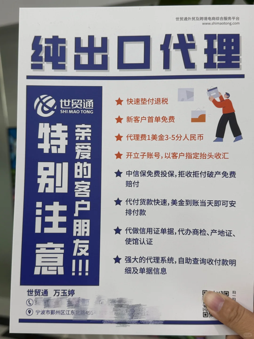 做外贸选出口代理公司,怎么选不踩坑?