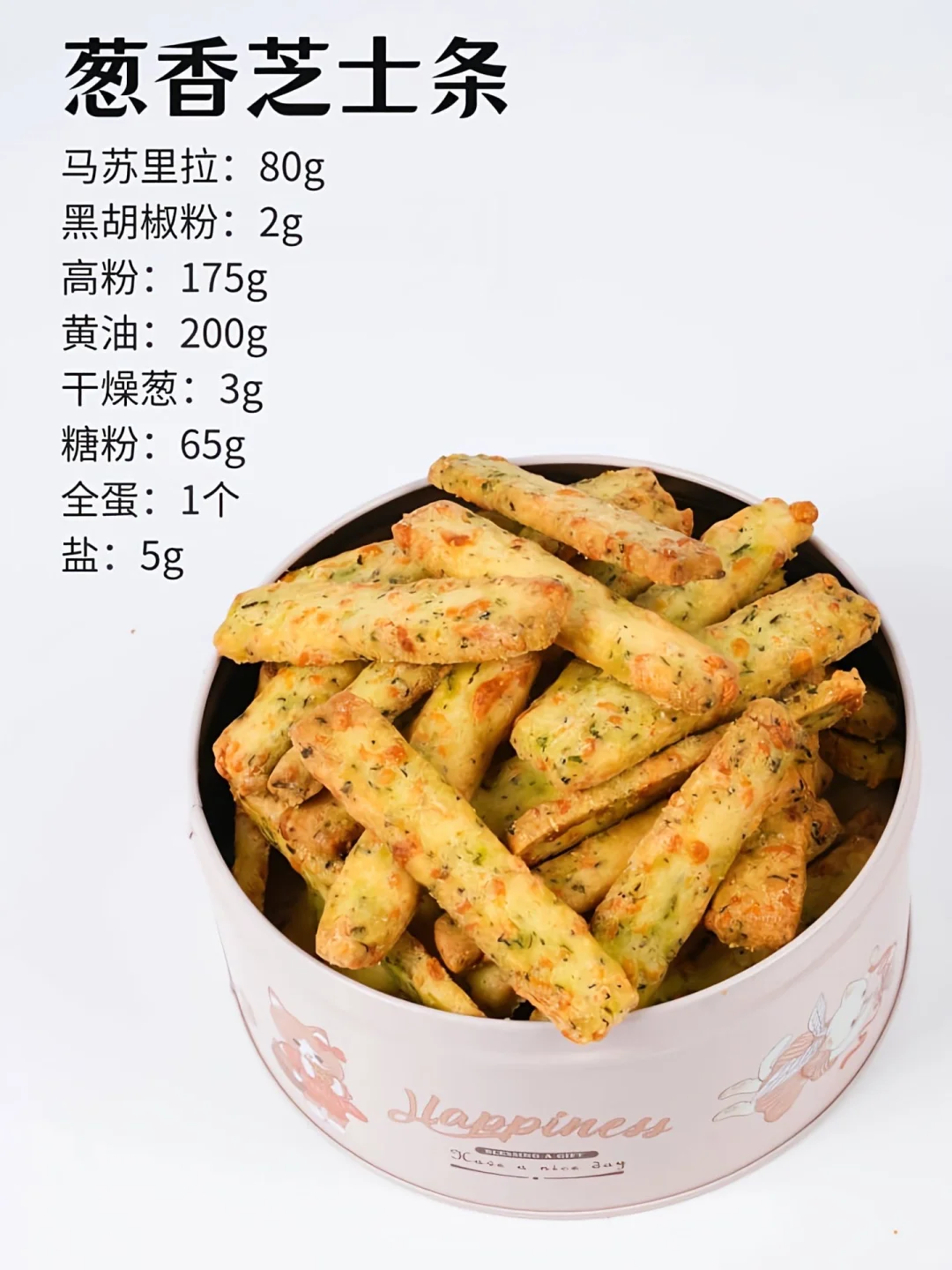 9款网红饼干?合集!配方大公开