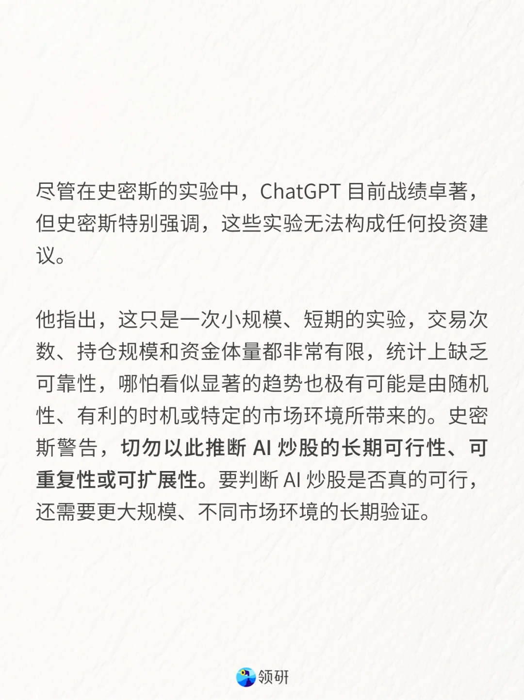 到处都是AI炒股广告，竟然真能搞到钱？