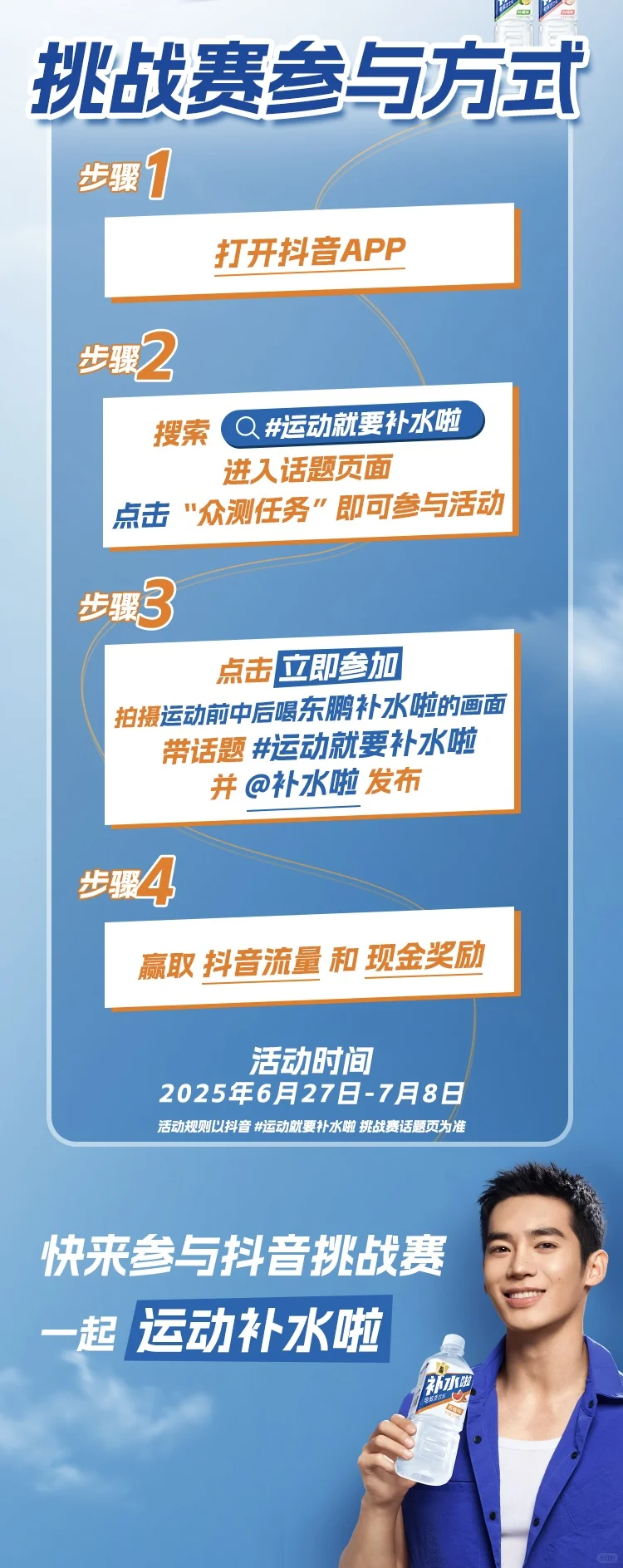 于适在喊我补水啦