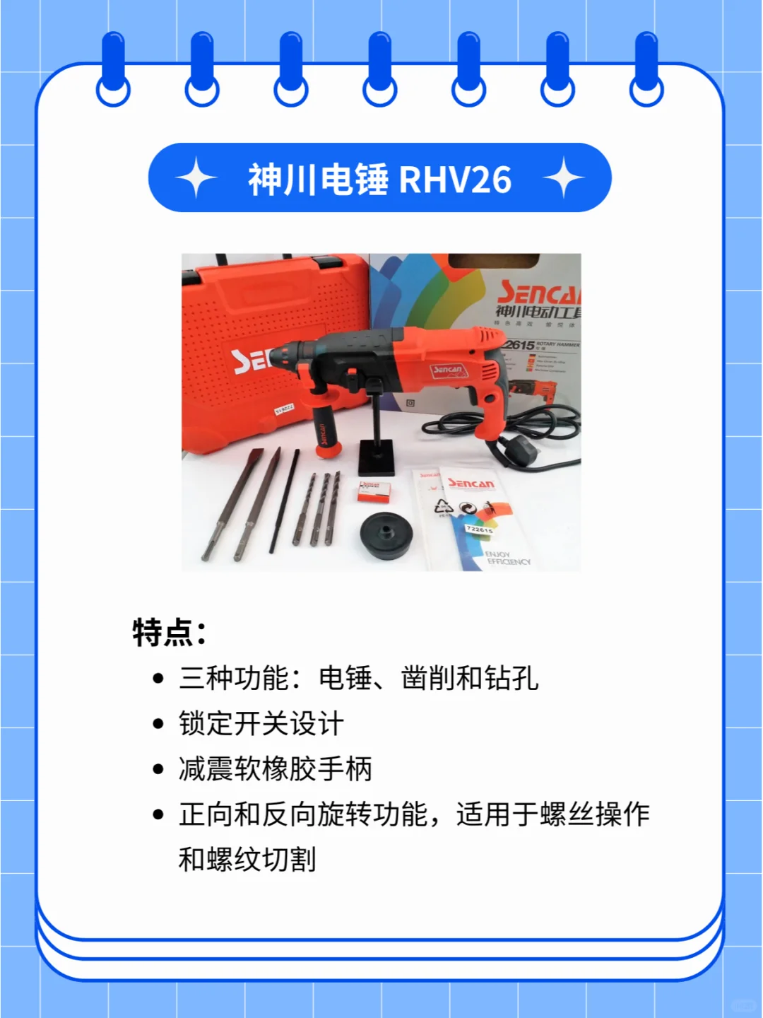 一天认识一种电动工具 - 电锤