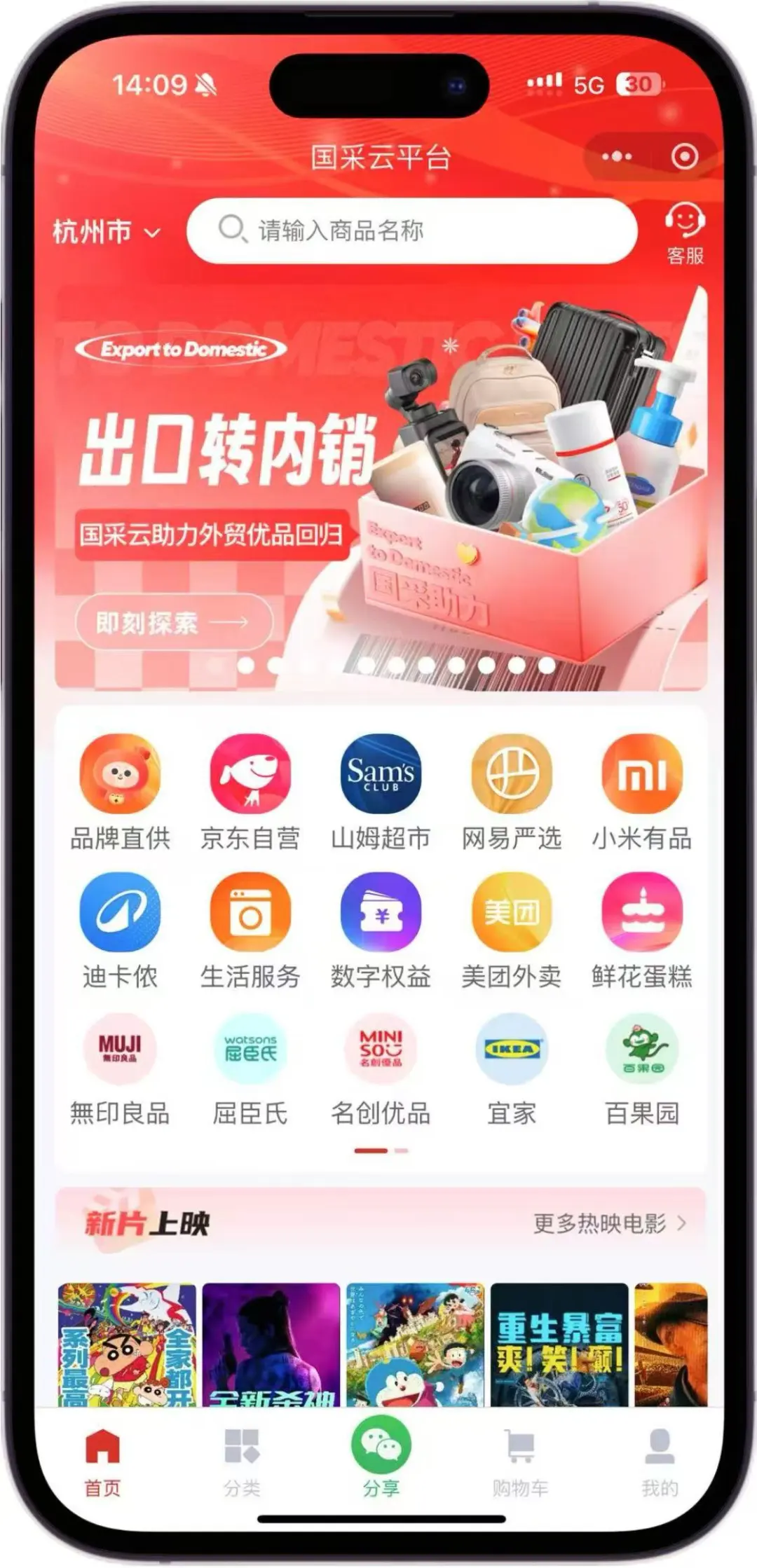 政企采购新选择！国采云采销平台推荐指南