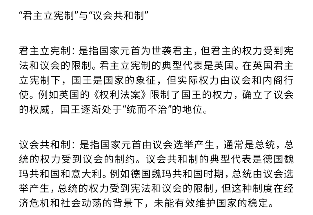 世界近代史易混概念丨看了包不亏