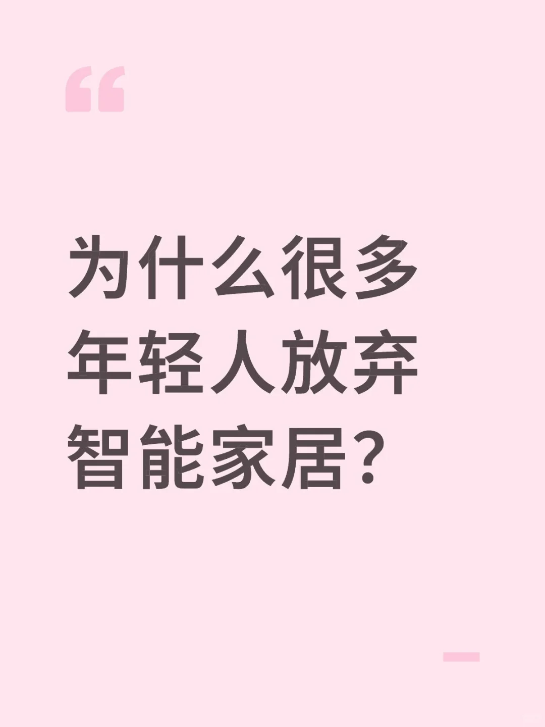 事实和你想的不一样