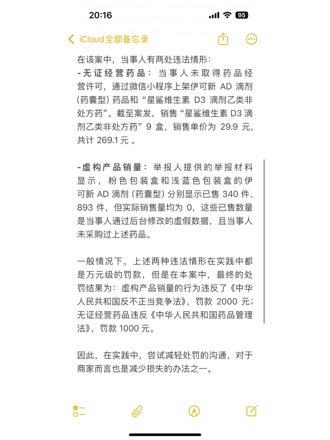 商家如何应对职业打假人的投诉举报?