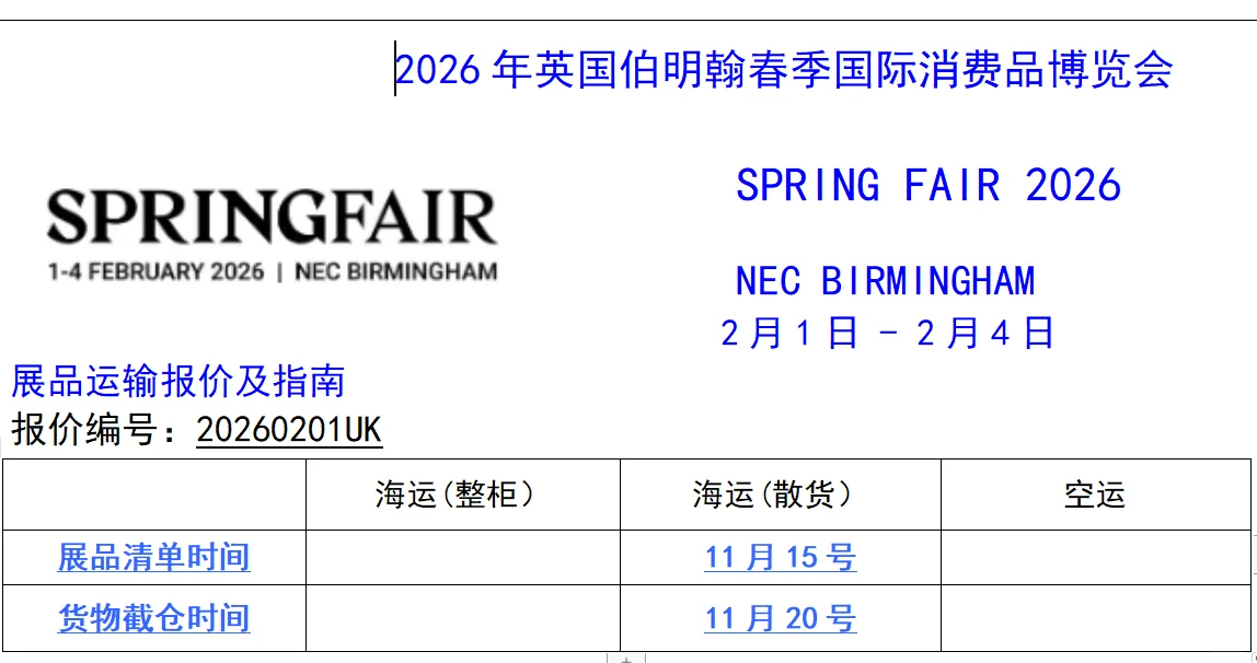 国际展会运输有需要可联系