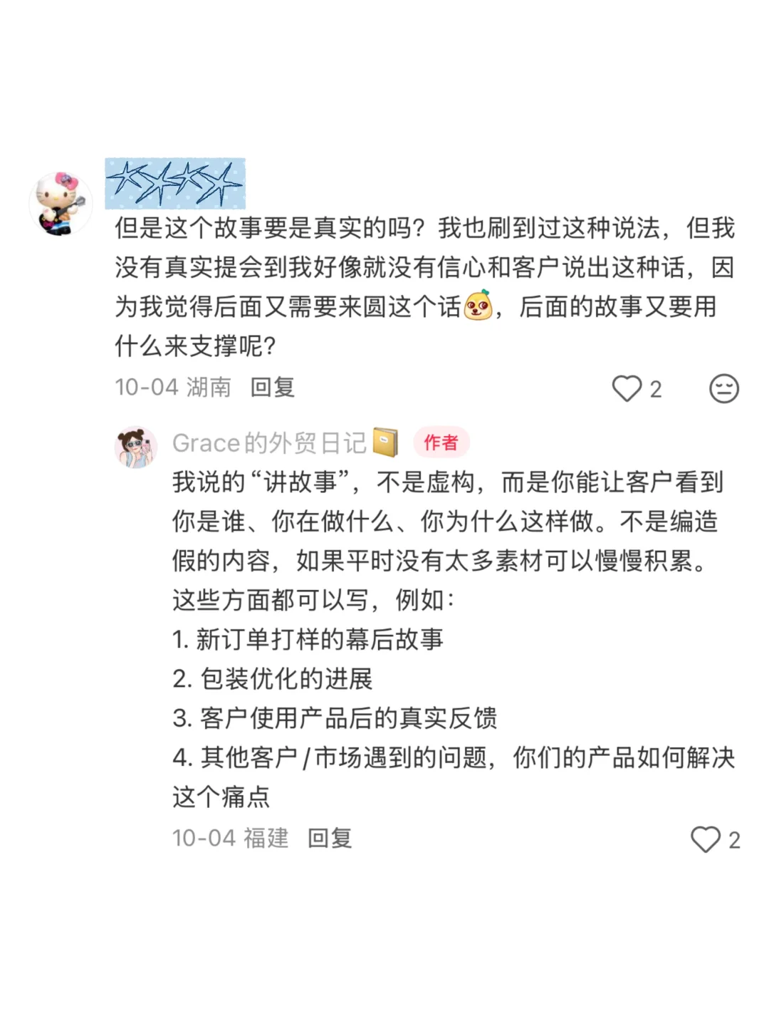 外贸常见问题合集1（整理版）持续更新