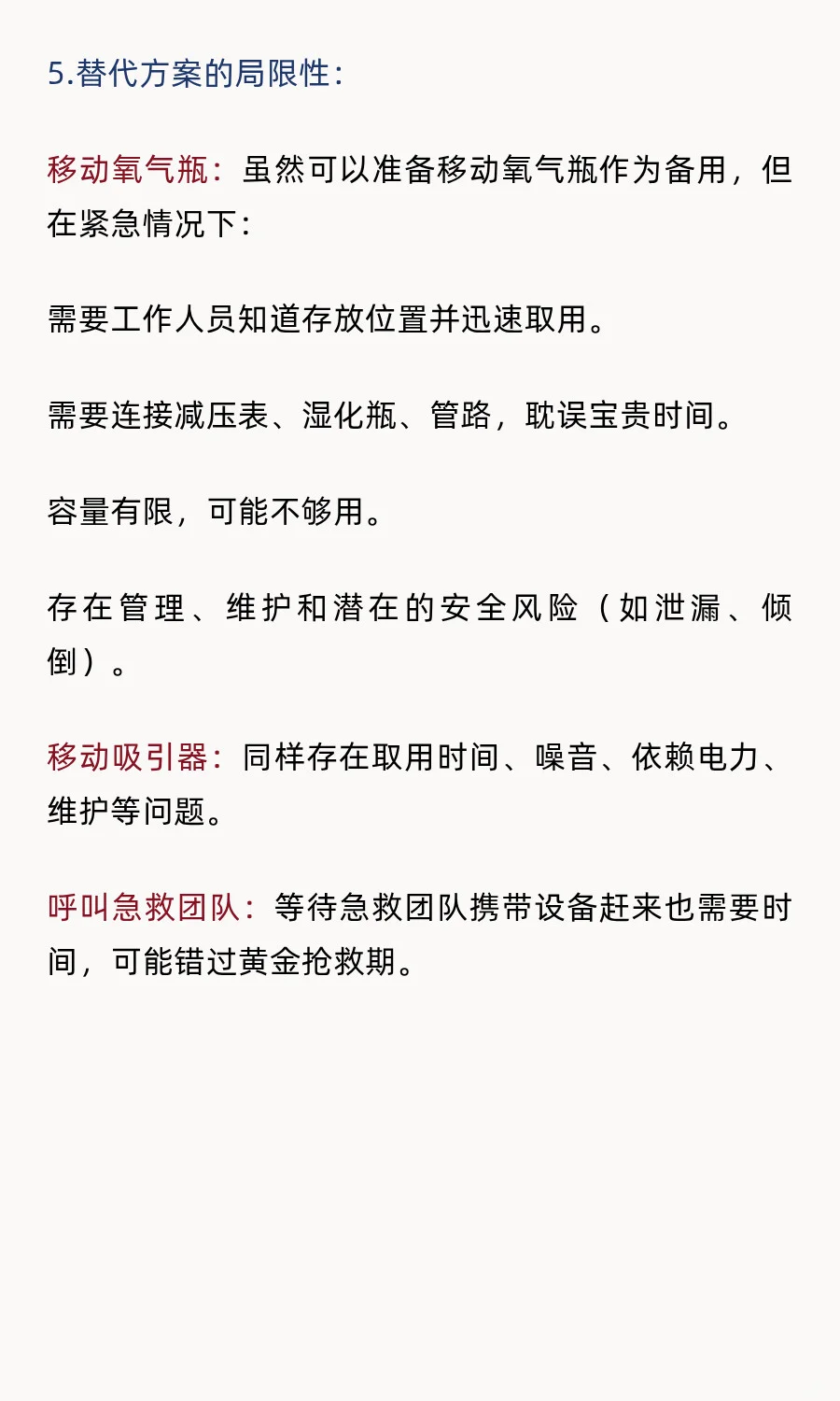 康复大厅设置医气的必要性及设计规范依据