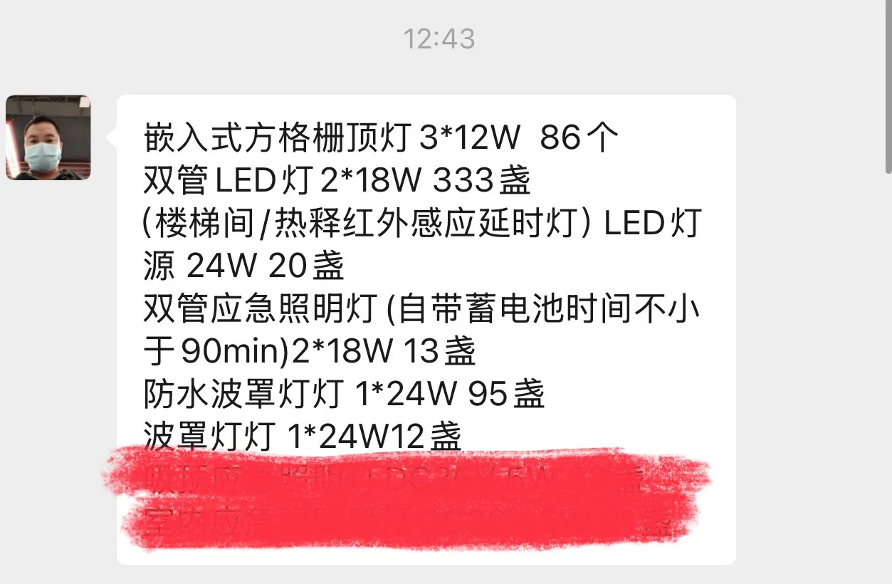 灯具供应商请联系我