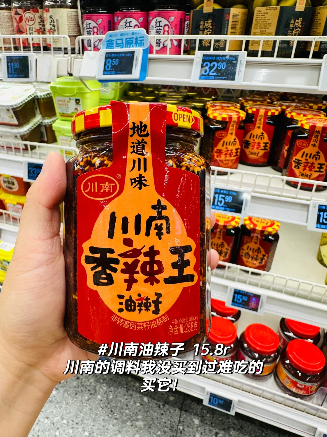 盒马回购清单01——调味品区