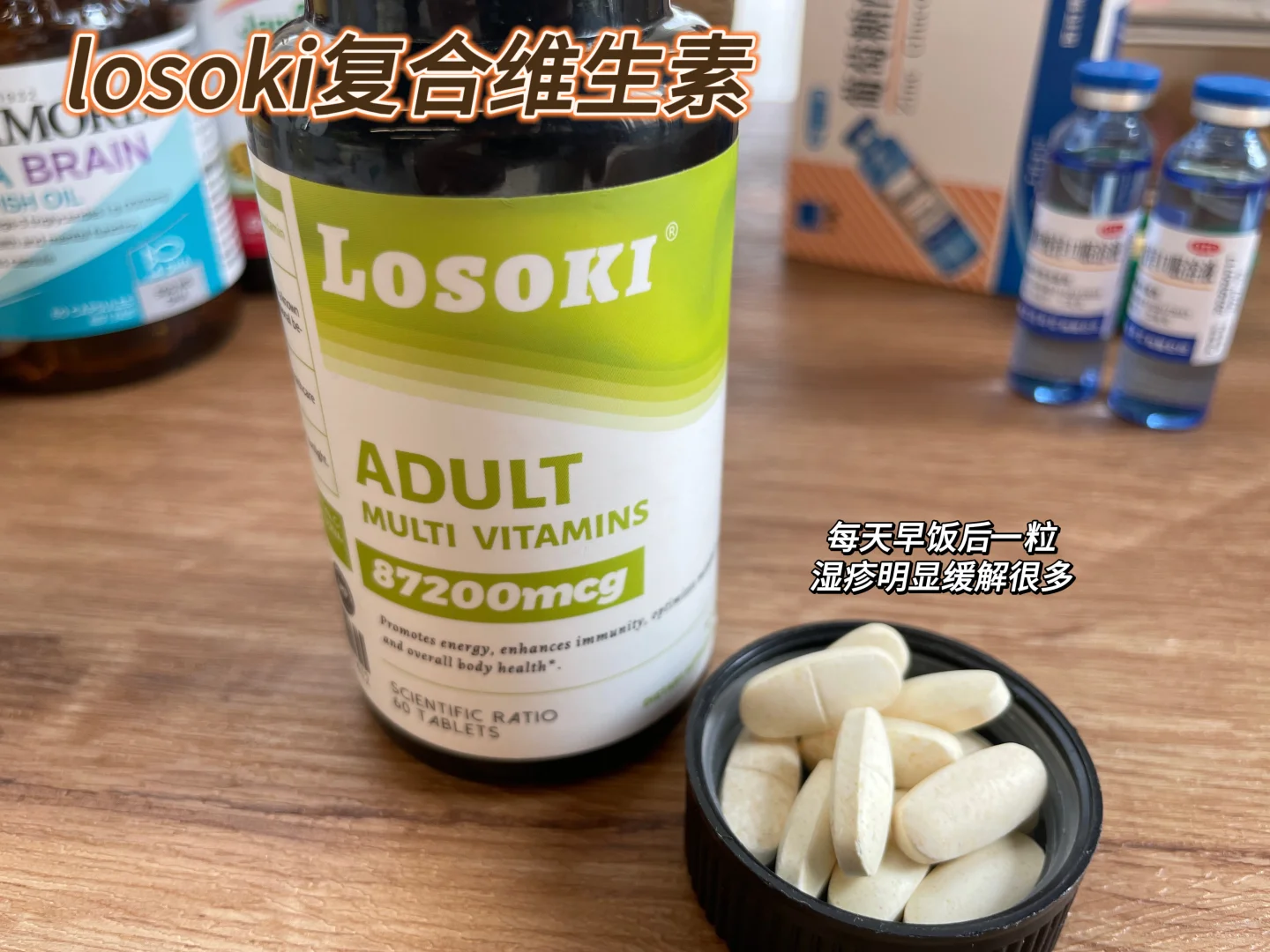 湿疹吃一年维生素补剂