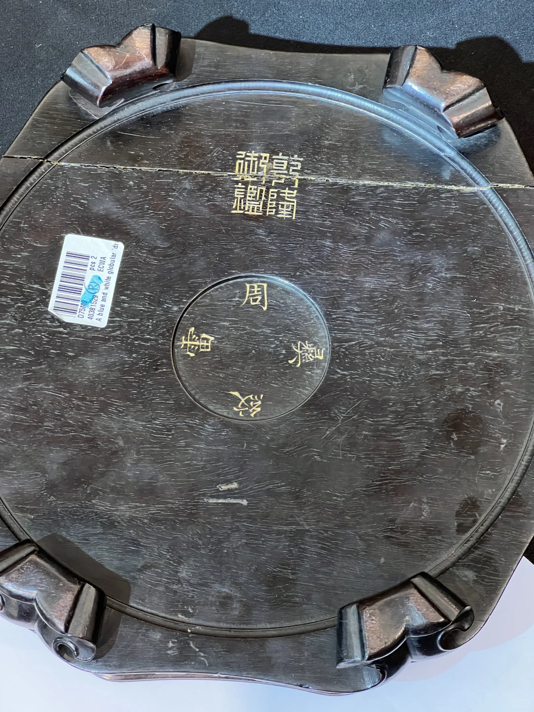 收获一只天球瓶