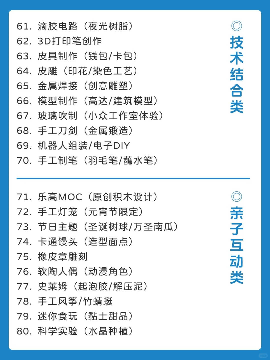100个手工DIY，比刷手机更上头