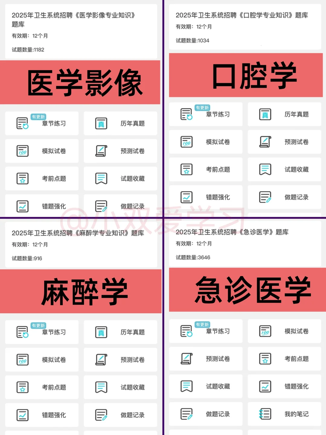 缺这么多人？广东中山市中医院招聘大放水啊