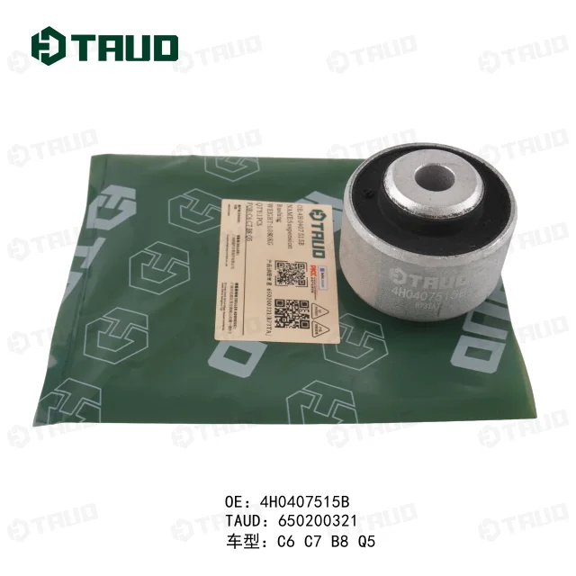 悬挂衬套你认识几个呢？??