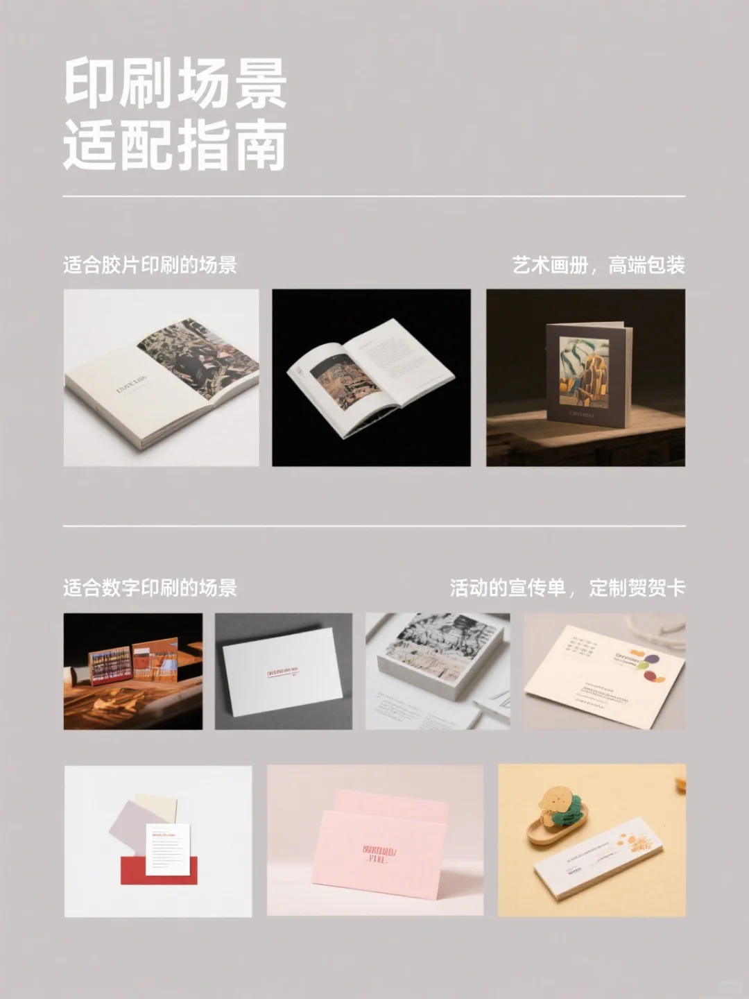 数码印刷vs胶片印刷？我们应该如何选