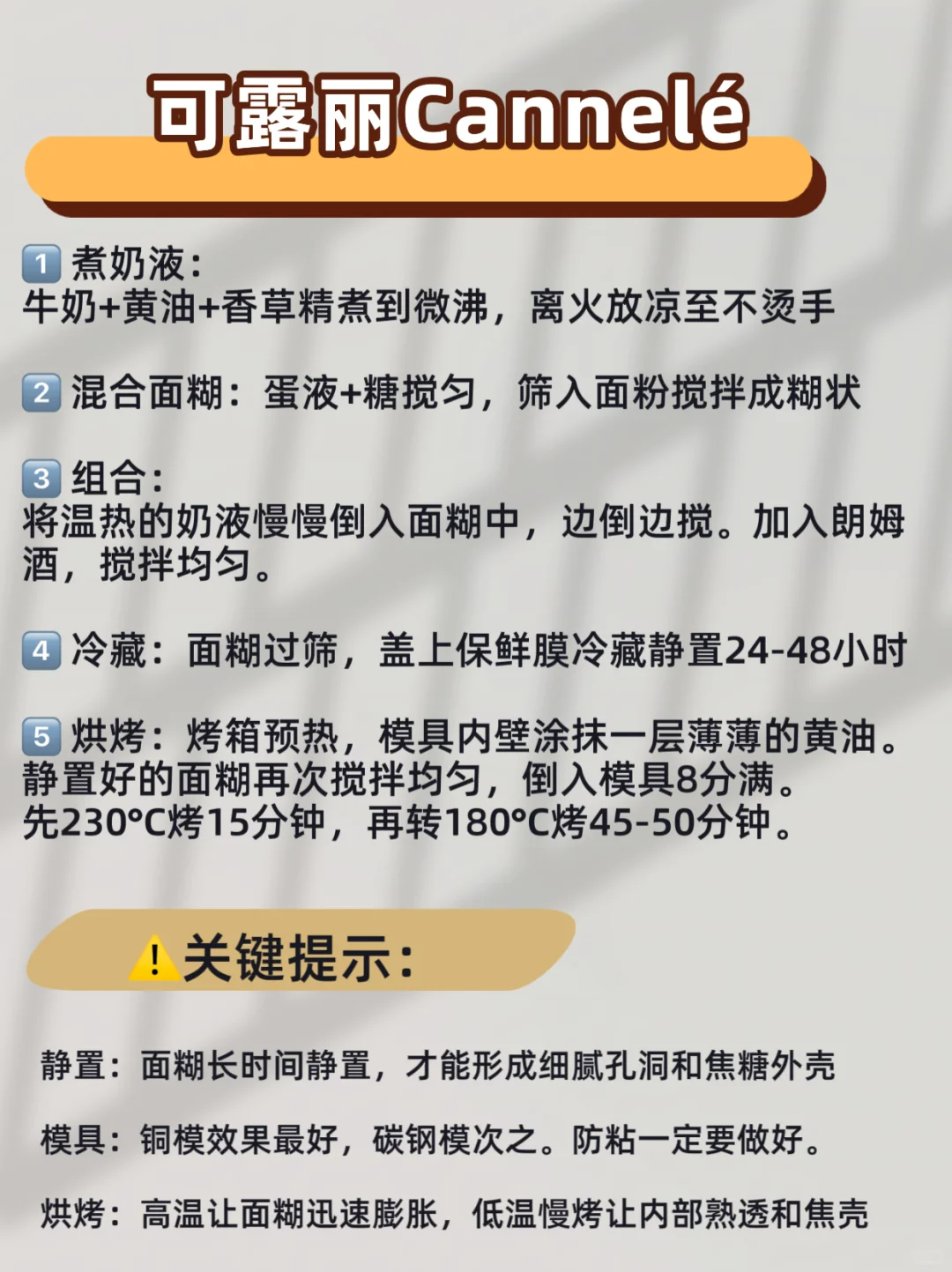 无需打发?给烘焙新手的入门蛋糕甜品推荐~