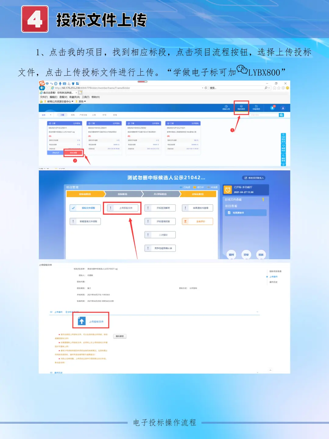 电子标是什么 怎么做？蚌埠公共资源中心