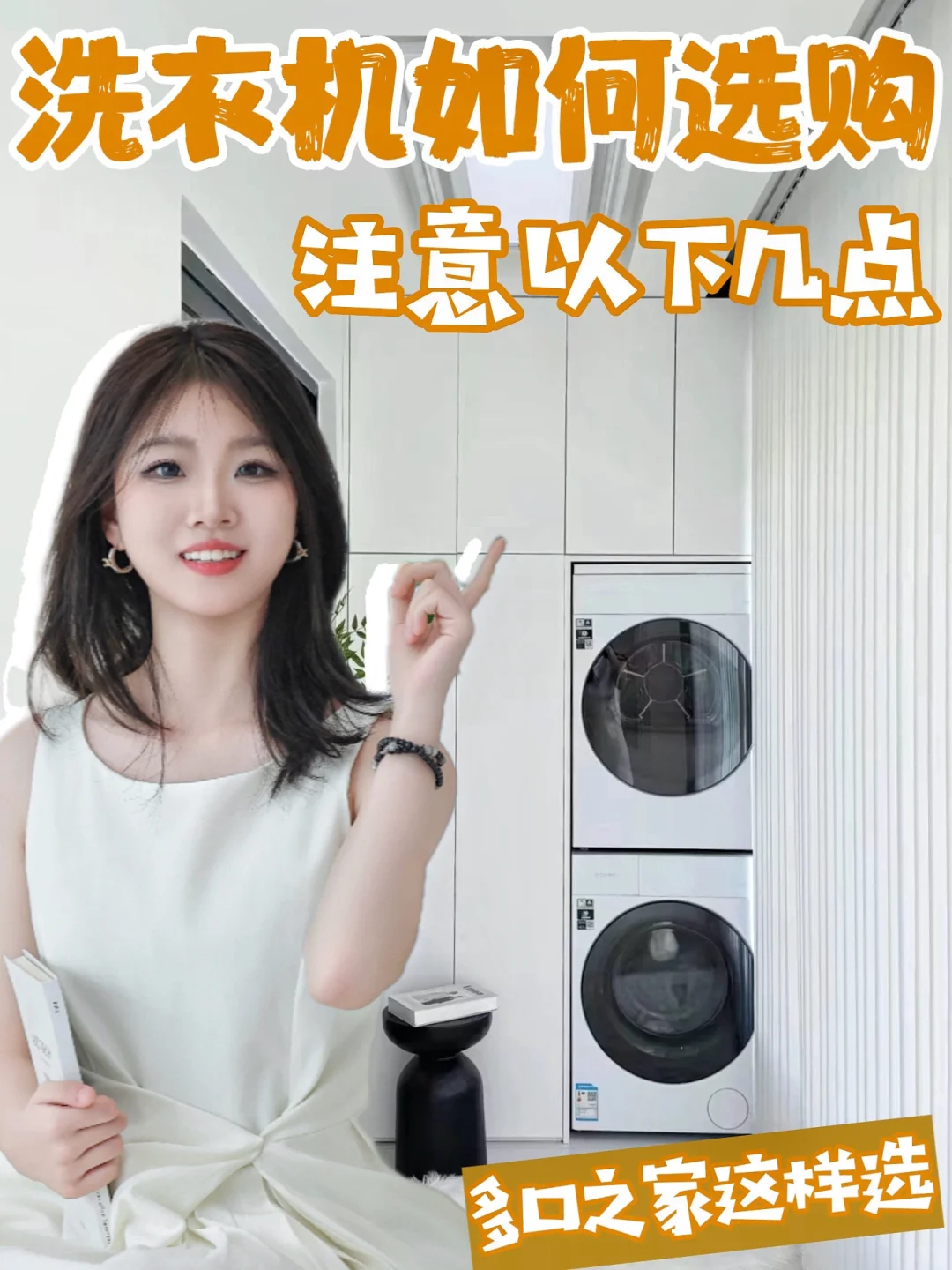 多胎家庭洗衣机选择和护理