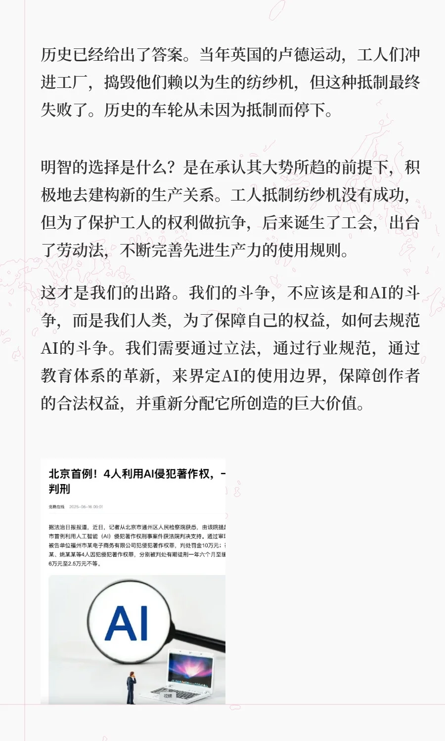 原来那么多人被AI设计恶心到（一）