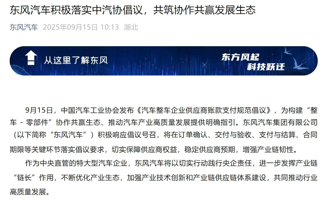 工信部力推汽车供应链新规，谁在阳奉阴违？