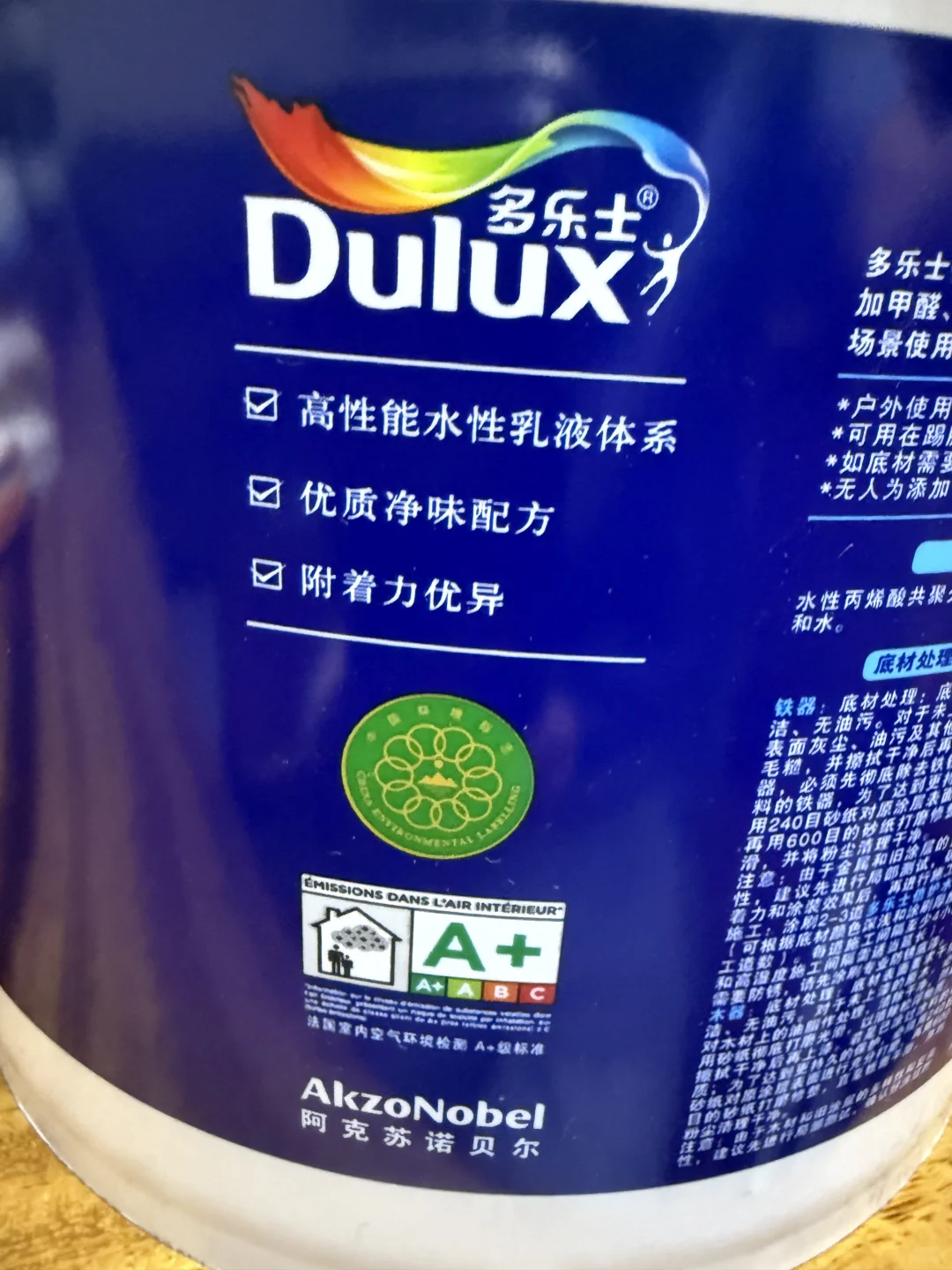 门窗地脚线不锈钢铁木改色漆多乐士环保涂料