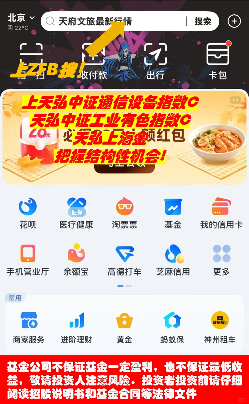 勇闯基金-3只指数基抓住今年结构性行情