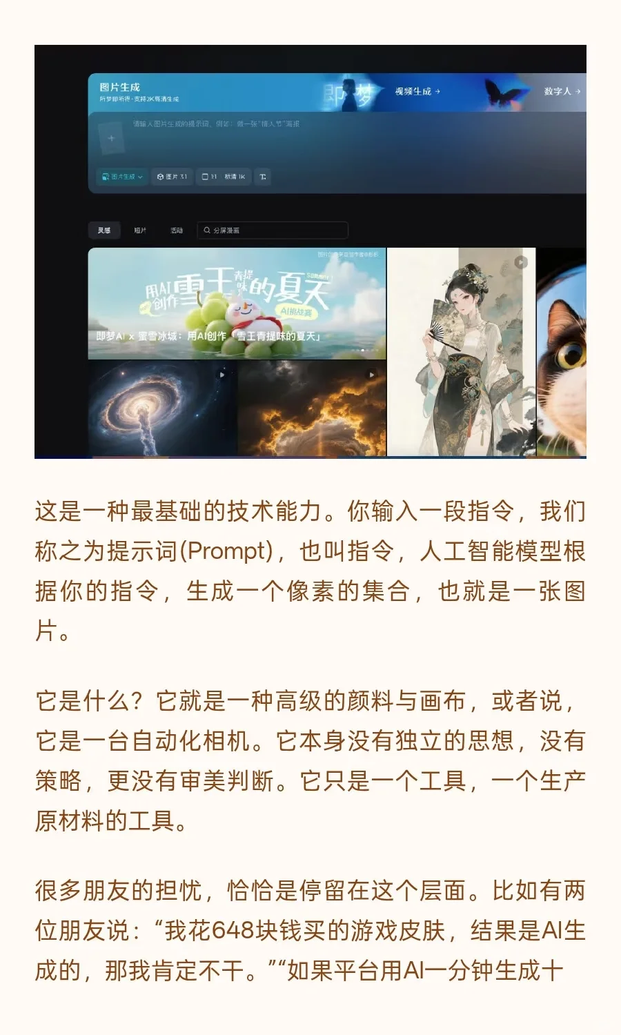 原来那么多人被AI设计恶心到（一）