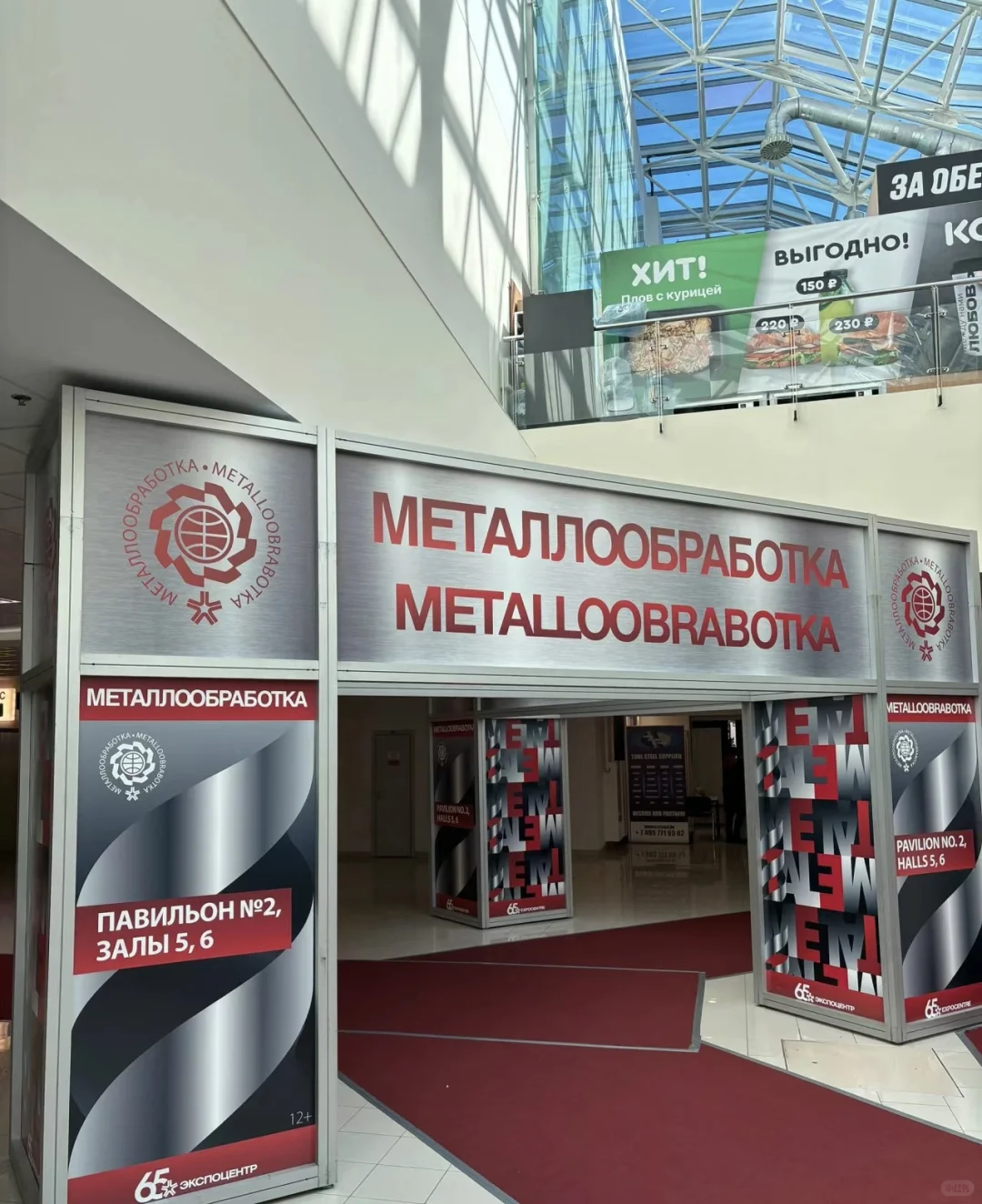 莫斯科的商业展