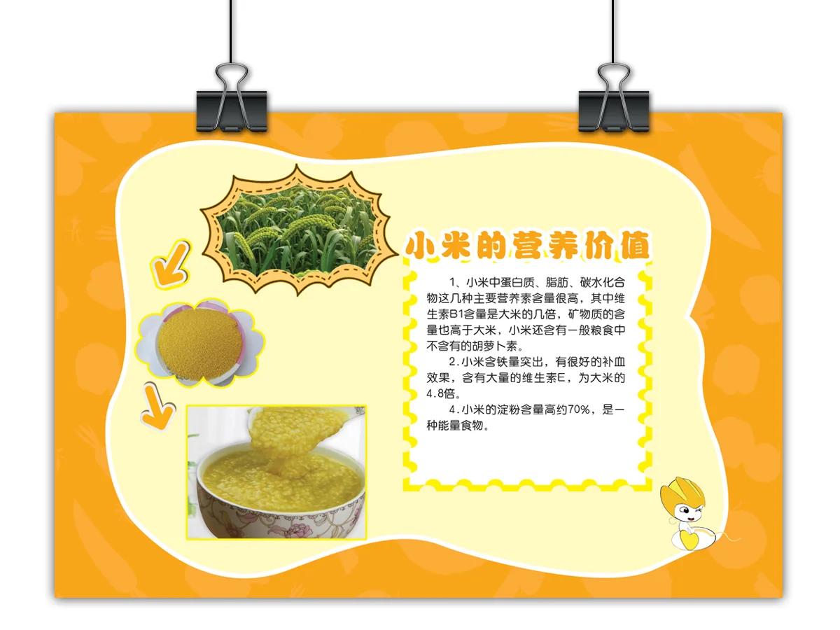 之前设计的幼儿园蔬菜展板