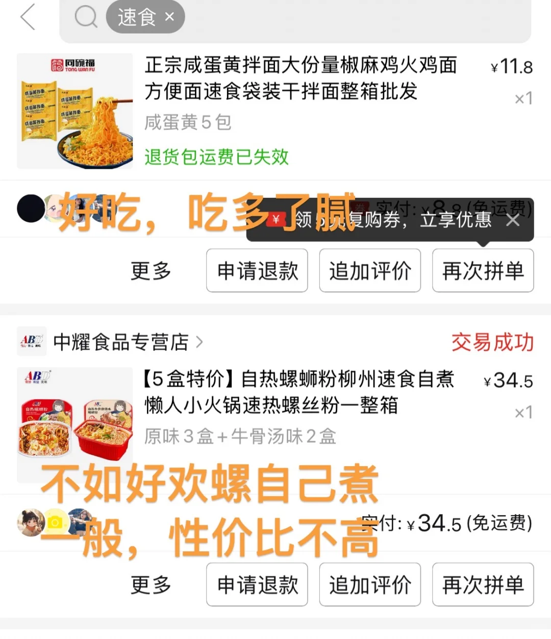 在大学把这辈子的泡面吃遍了