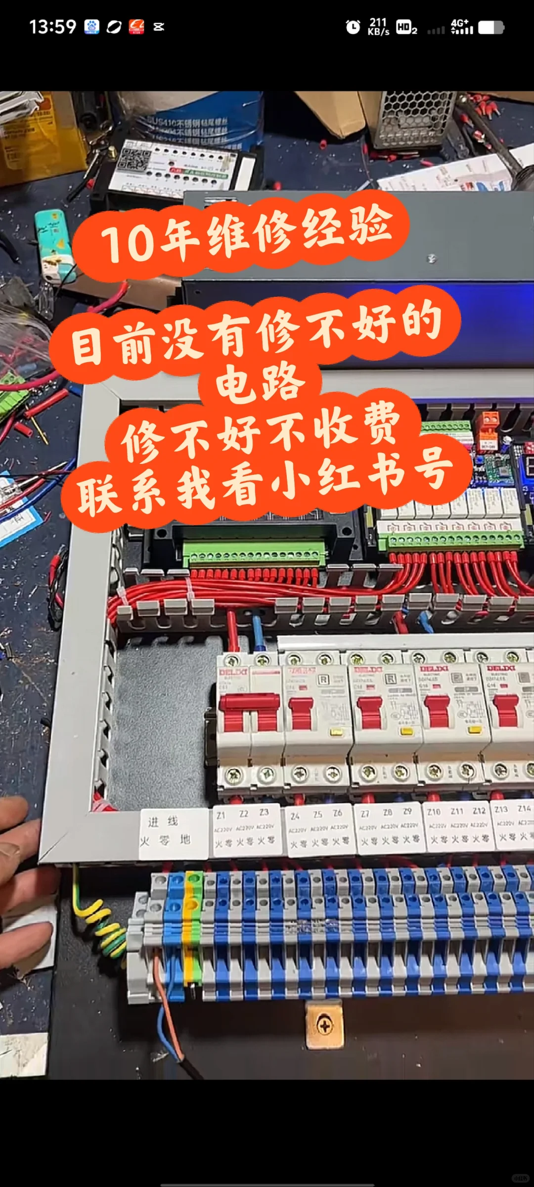 没有上门费，修之前报价同意之后再进行维修